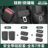 For Li Lixiang L6 L7 L8 L9 I8 MEGA Car Seat Safety Belt Socket Protective Cover Ideal Seatbelt Connector Scratch-Resistant Cover