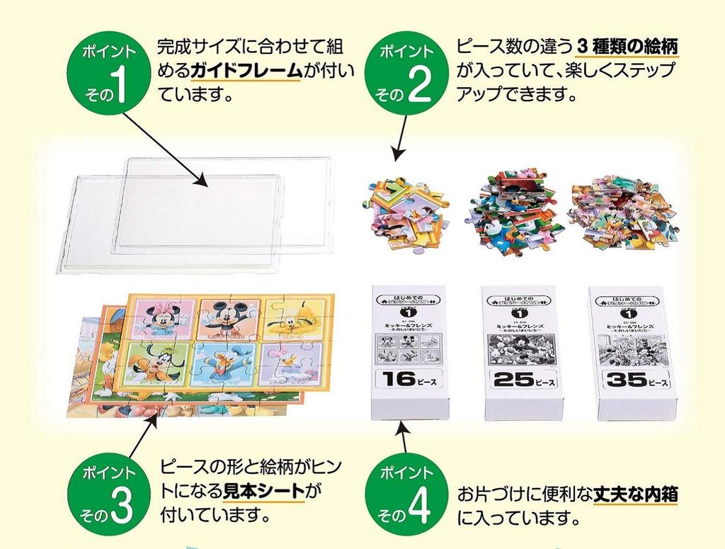 Epoch First Jigsaw Toy Story Forever x 3 Puzzle Includes Sample Sheet and Guide Ages 3 and EPOCH Puzzle, 42/56/63 Pieces, 4/Friends (18.2 25.7 cm),