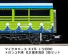 MicroAce N gauge Tora90000 trolley Nagoya Vehicle model freight car train, Depot, 3-car set, A1476, railroad,