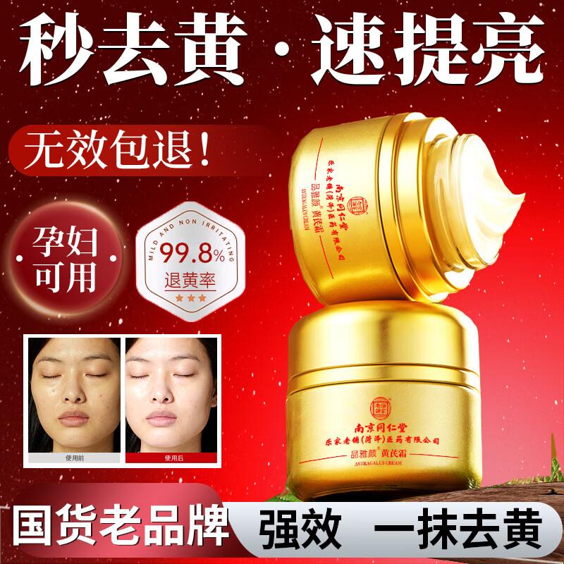 

Tong Ren Tang Целевые решения по уходу за кожей