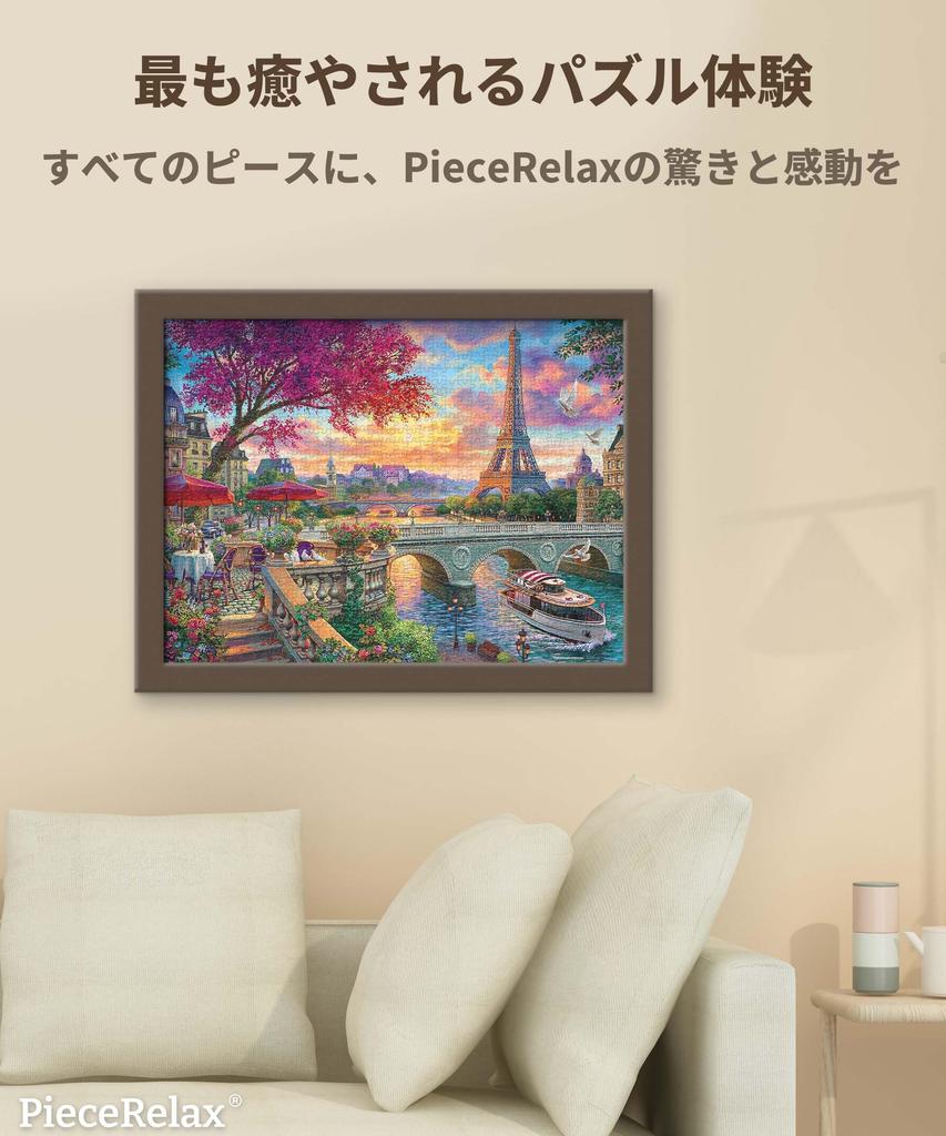 PieceRelax Plastic Jigsaw Puzzle Blooming Difficult for No PieceClicks 1000-Piece "Image World Paris" (48x64cm) - Adults, Pieces, Click-together