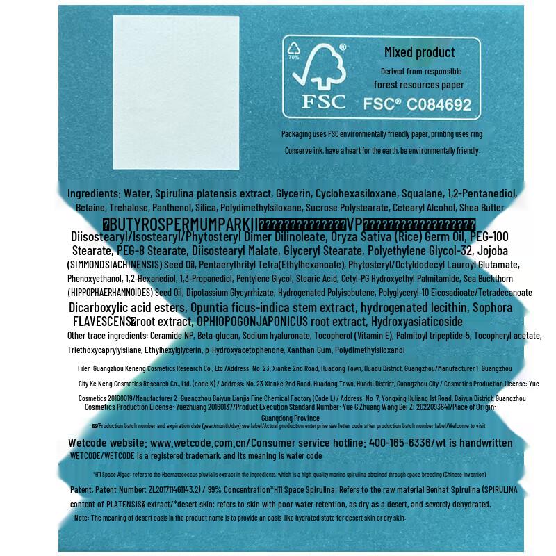 Water Secret Desert Oasis High Moisturizing Repair Cream 50g