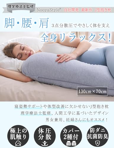 NooyaStyle Body Pillow [Supervised by a Physical Therapist, Supports Sleeping Posture] Men's Body Pillow, Pregnancy and Nursing Cushion, Washable, Inc
