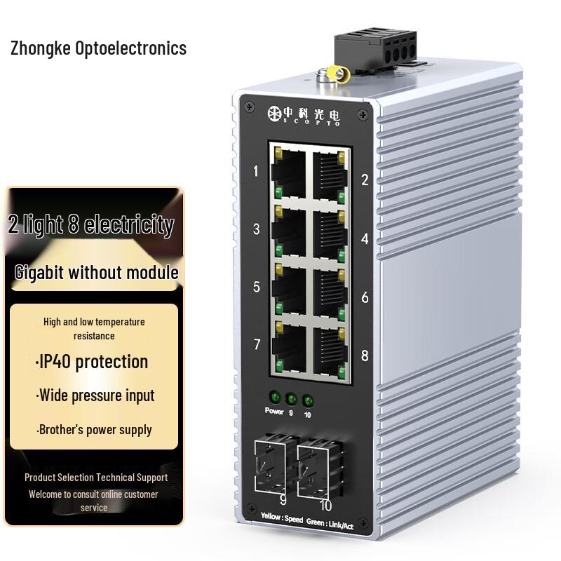 ZKTEK Industrieller Din-Schienen Gigabit Glasfaser-Switch & Transceiver