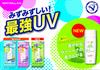 Perfect UV Essence S