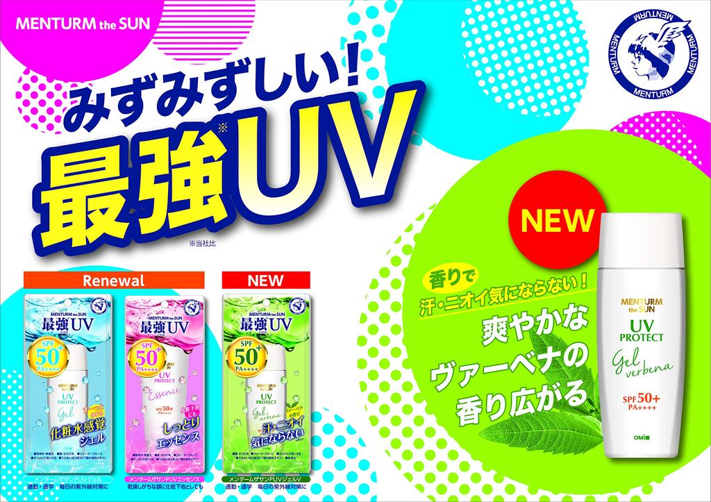 Perfect UV Essence S