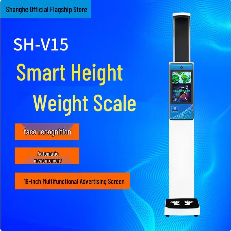 

Shanghe Smart Connected All-in-One Health Check-up Machine