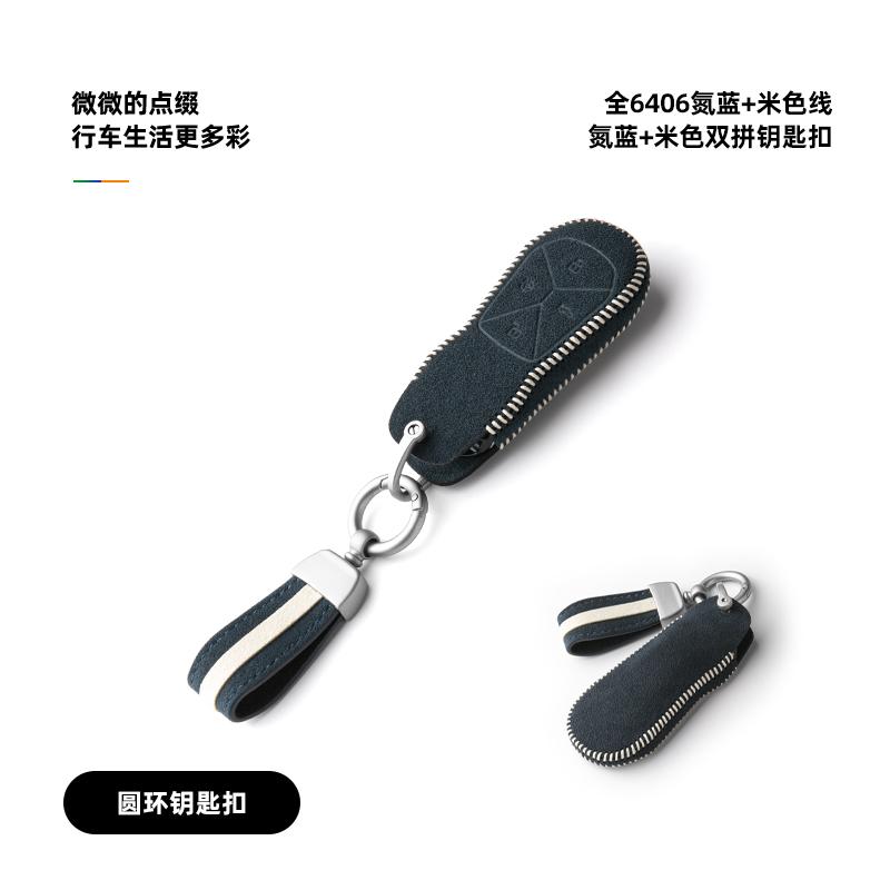 Alcantara Car Key Bag for XPeng Xiaopeng G6 G9 P7i High-End Key Case Cover Keychain Interior Accessories