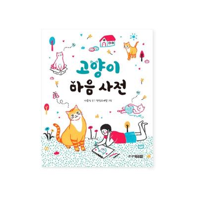 Cat's Mind Dictionary Koreanisches Märchenbuch
