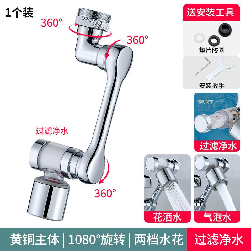 Faucet extender, face wash basin 1440 multi-function universal foamer, splash-proof head, rotating robotic arm, water nozzle