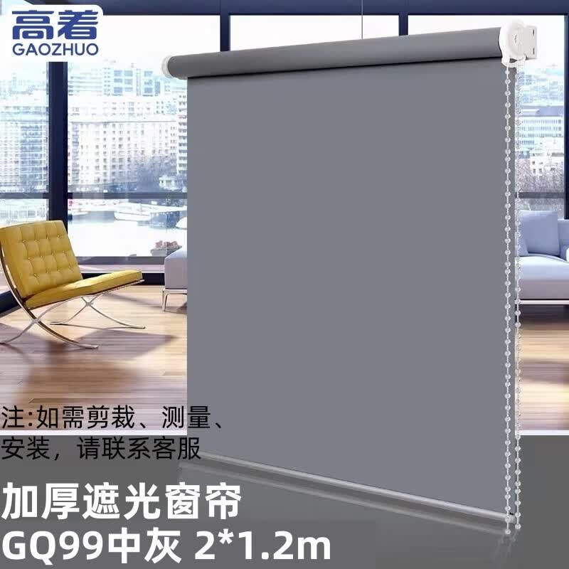 GAOZHUO Full Blackout Thermal Roller Blind