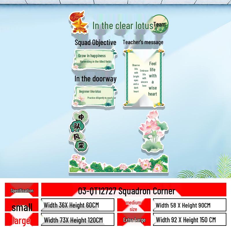 Clear Lotus Theme Squad Corner Wall Sticker - Classroom Culture Decoration for Young Pioneers Small