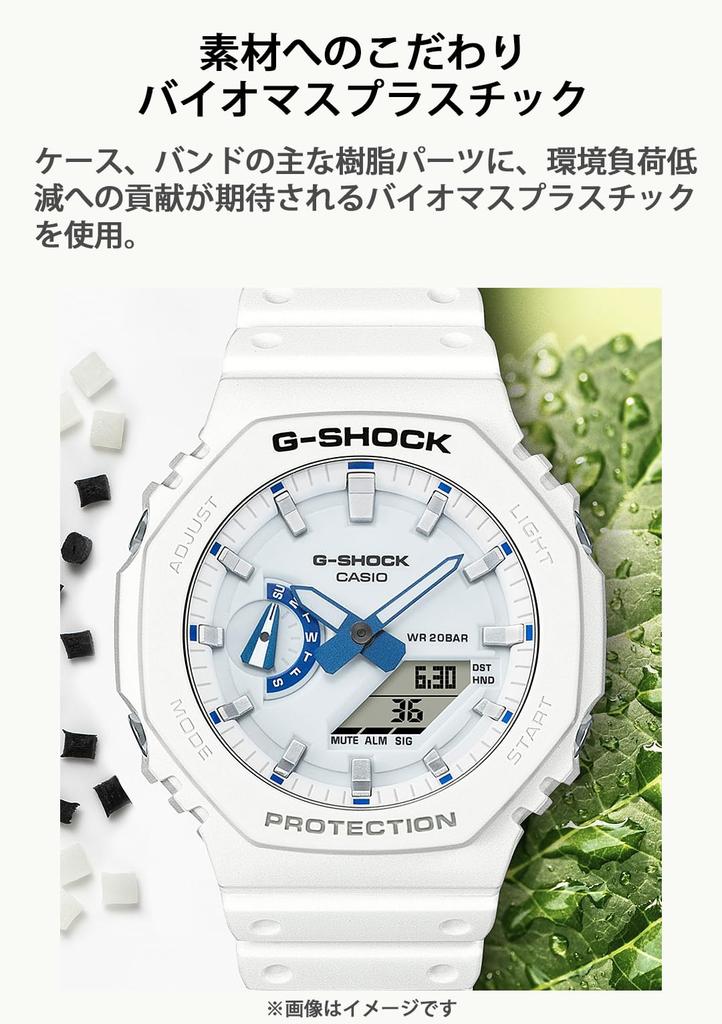Watch GLOW Web Made with Environmentally Friendly White [Casio] G-Shock [HIDDEN SERIES] Exclusive, Materials, GA-2100HDS-7A1JF, Men's,