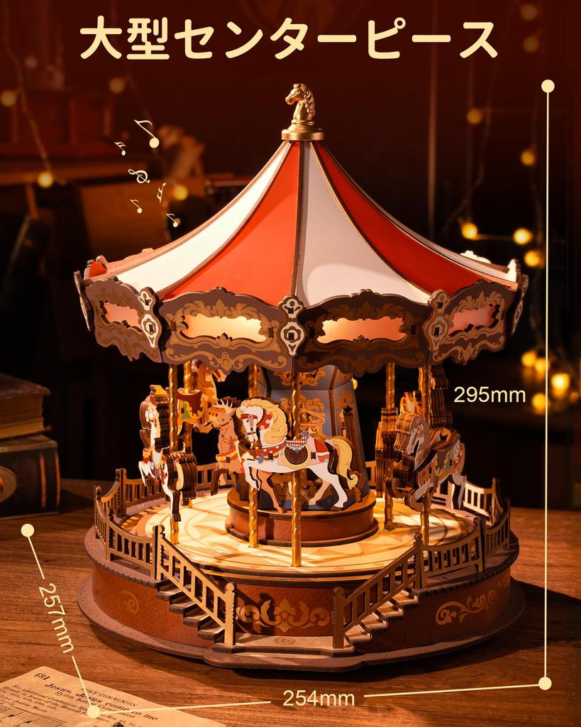 Rolife 3D Wooden with Light Effects and Interior Craft DIY Time Educational Perfect for Official Gift Puzzle, Carousel, Christmas, Music, Decoration,