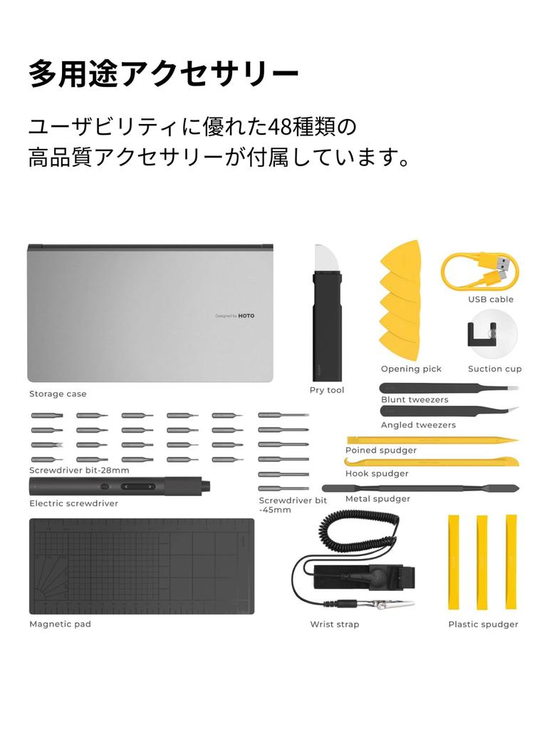 HOTO Precision Screwdriver Kit Pro with LED Electric Precision Screwdriver with Torque 48 Bit Lightweight for Repairs and DIY Work Lighting, 2-Level