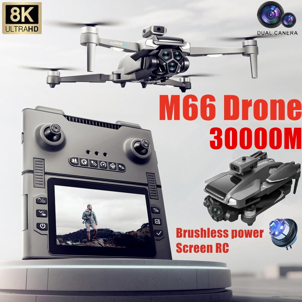 2025 New M66 MAX Professional Drone 8K HD Camera Folding Remote Control Quadcopter with Screen 5G Wifi Obstacle Avoidance Optical Flow Toy Gift