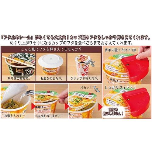 Inomata Chemical Cup Noodle Lid Holder