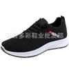 New Mesh Men's Casual Sports Shoes Soft Sole Lightweight Fly-woven Running Shoes