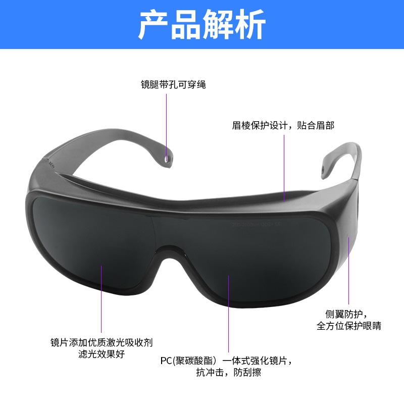 Laser glasses for protection against blue light and UV rays, used in beauty devices and marking machines200-2000nm Laser Protective Glasses