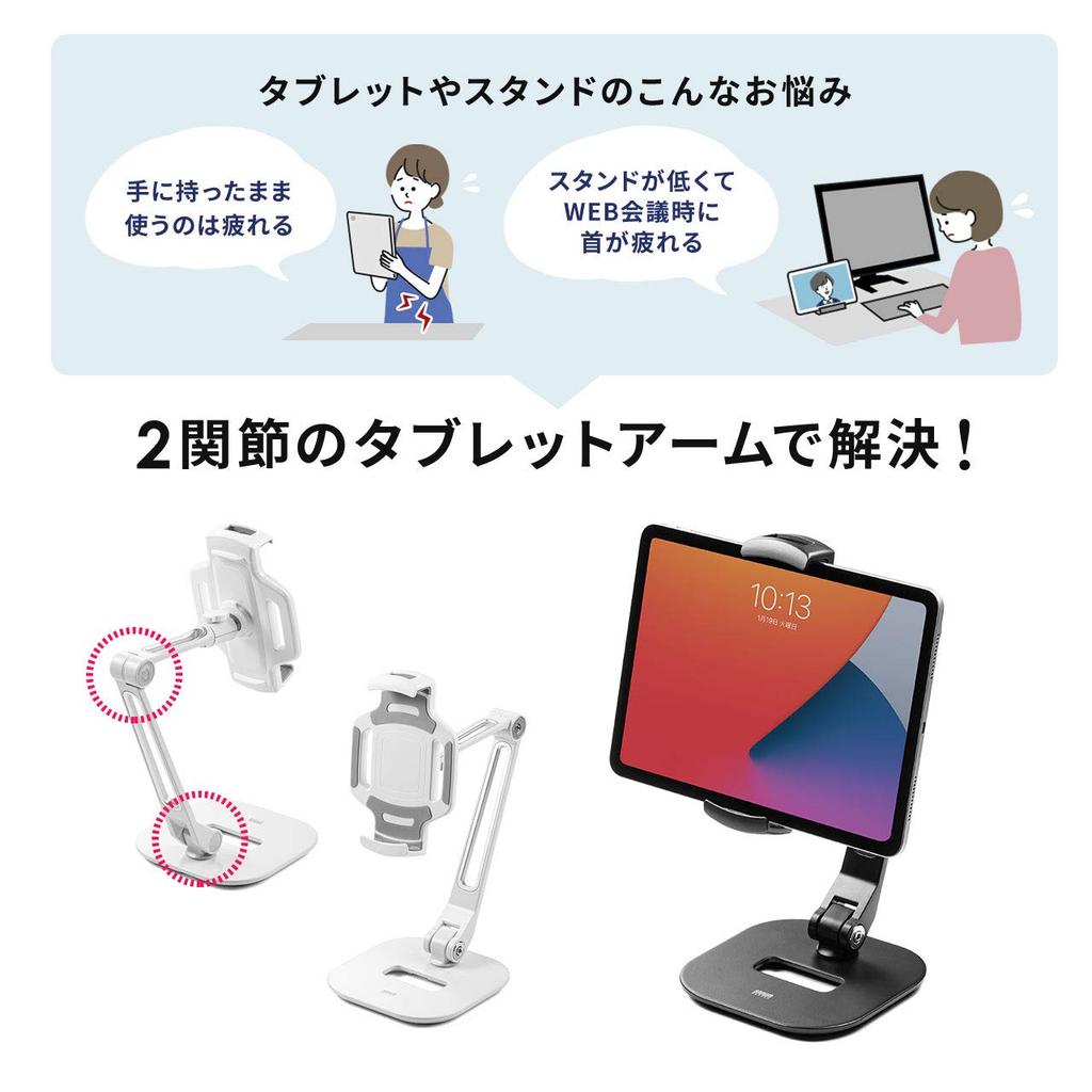 Sanwa Direct iPad Tablet Arm Stand, Compatible with 6-13 inch Tablets, 2-Joint Adjustable Angle and Rotation, Black, 200-STN052BK