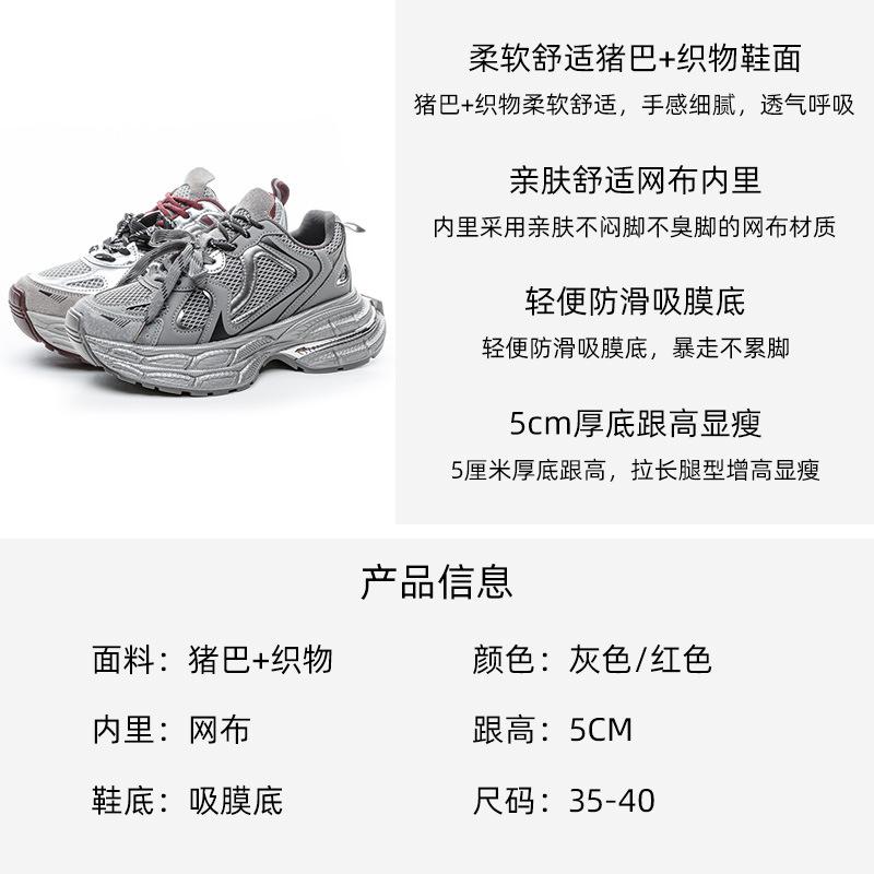 Muffin platform dad shoes women's 2025 autumn new leather splicing breathable wear-resistant casual sports shoes ins tide
