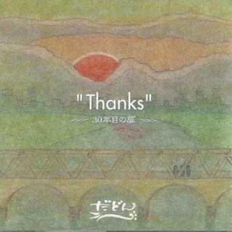 

CD DADON - Thanks 30th PENA20101 PENA Japan Obi Japanese Pop/Rock Used