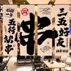 Beer Barbecue Shop Decoration Hanging Cloth Atmosphere Layout Tavern Culture Background Cloth Japanese Style Ceiling Valance
