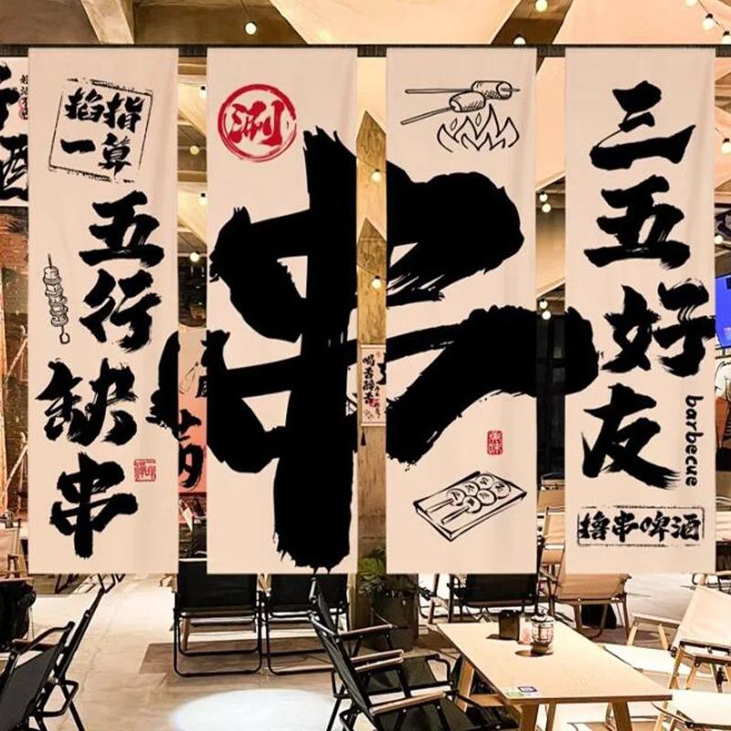 Beer Barbecue Shop Decoration Hanging Cloth Atmosphere Layout Tavern Culture Background Cloth Japanese Style Ceiling Valance