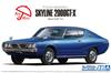 Aoshima Bunka Kyozai The Model Car Series 49 Nissan KGC110 Skyline 1974 Plastic Model Kit Co., Ltd. (AOSHIMA) 1/24 No. HT2000GT-X