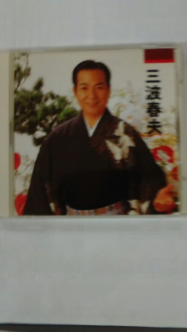 

CD HARUO MINAMI - Minami Haruo Chanchiki Okesa Funaka Japan ObiJapanese Enka Used