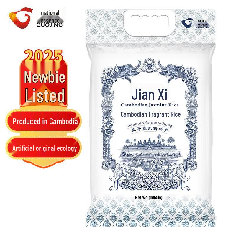 Premium Cambodian Jasmine Rice