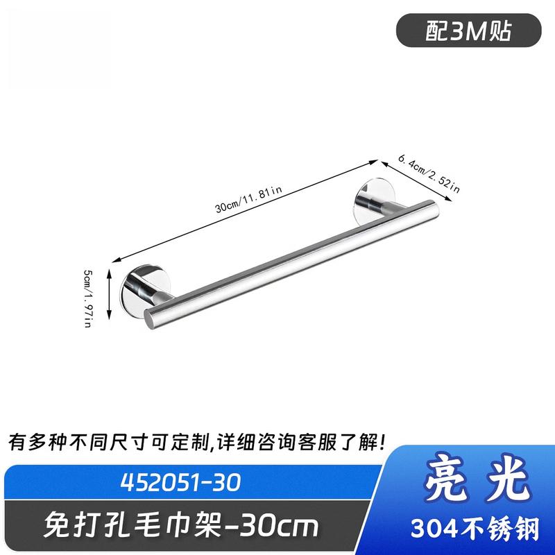 304 Stainless Steel Bathroom Towel Bar