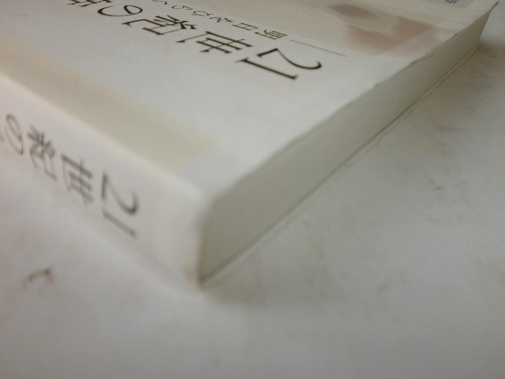 History of Philosophy in the 21st Century: A Message of Knowledge that Will Open the Way to Tomorrow