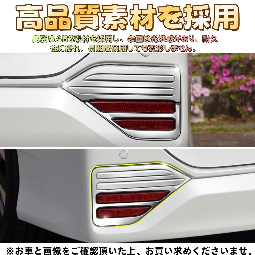 Compatible with the new Voxy 90 90 series Interior panel accessories Exterior parts Garnish Trim Cover Frame Mirror finish Rear fog light Fog lamp