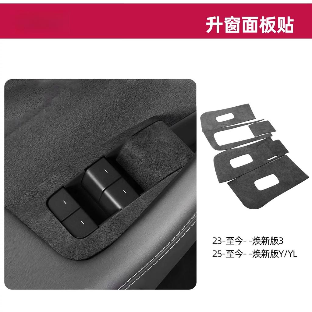 For Tesla New Version Model 3 Door Switch Button Sticker Window Lift Panel Sticker YL Door Opening Interior Modification Parts