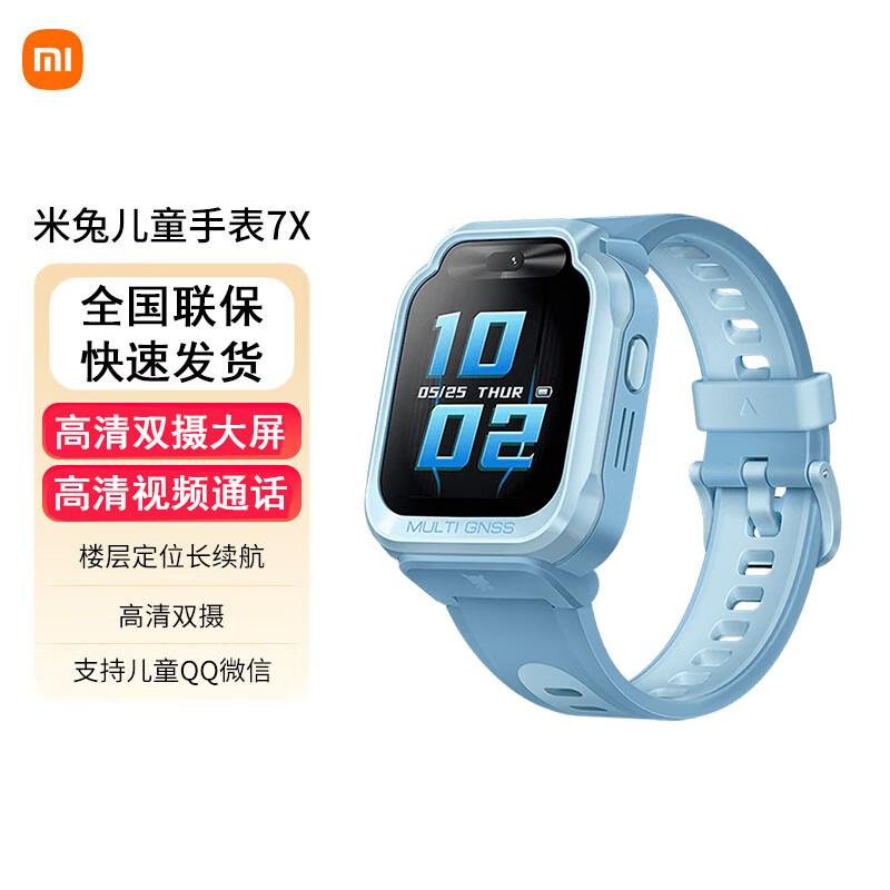 Xiaomi Mitu Kids Smartwatch 7X (CN version)