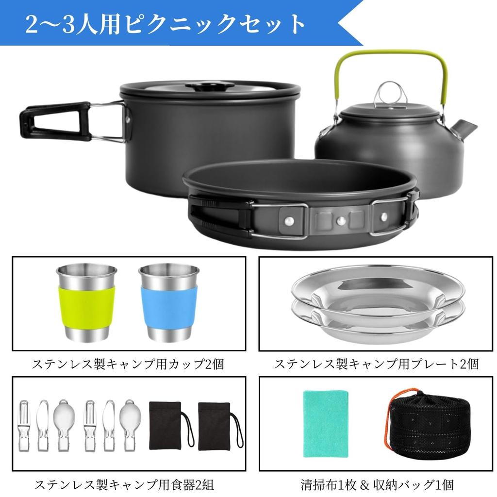 OULOVECO 3-teiliges Camping-Kochgeschirr-Set, Hergestellt aus lebensmittelechtem Hartaluminium, Hitzebeständig, Für offene Flammen geeignet, Faltbar, Leicht, mit Aufbewahrungstasche, Einfach t