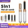 Багатофункціональний набір гарячої щітки 5-в-1: Випрямляйте, завивайте, сушіть феном і укладайте за допомогою автоматичної плойки.