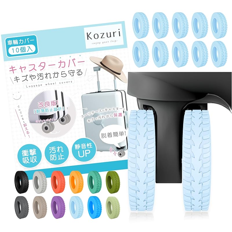 

caster cover suitcase [Set of 10/Improved model/Prevents falling off] carry tire cover carry case wheel cover carry bag wheel cover luggage wheel