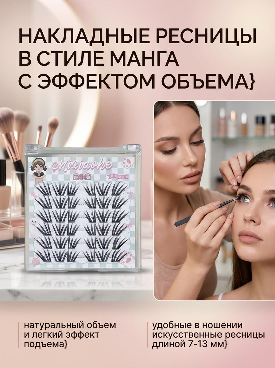 Manga Style False Eyelashes Natural Volume Artificial Fiber False Eyelashes for Eyes Makeup 7-13