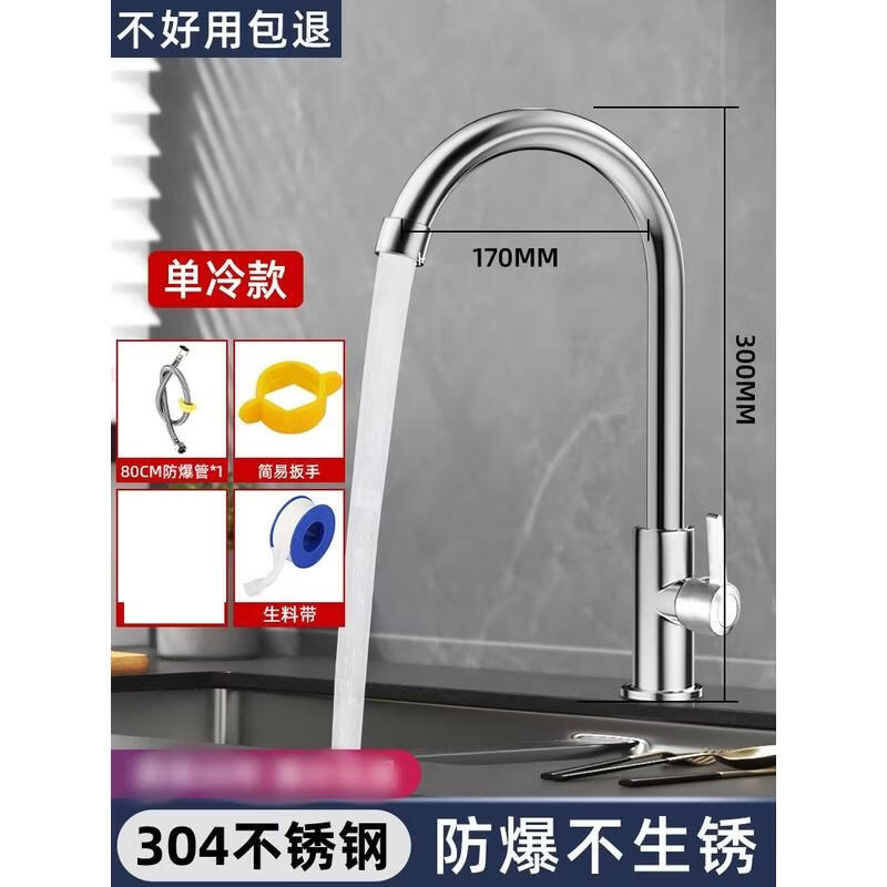 

HANDUNYOU 304 Stainless Steel Kitchen Faucet with Hot & Cold Mixer