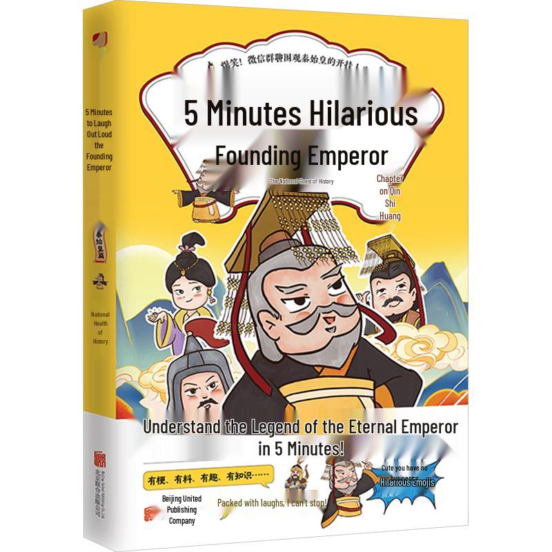 5-Minute Hilarious History: Qin Shi Huang