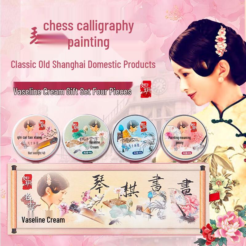 Ru Yue Old Shanghai Vaseline Cream Gift Set