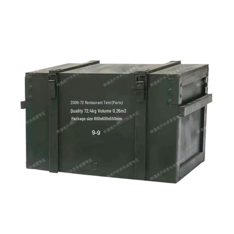 Huqianhu Type 72 Camping Tent Accessory Wooden Box