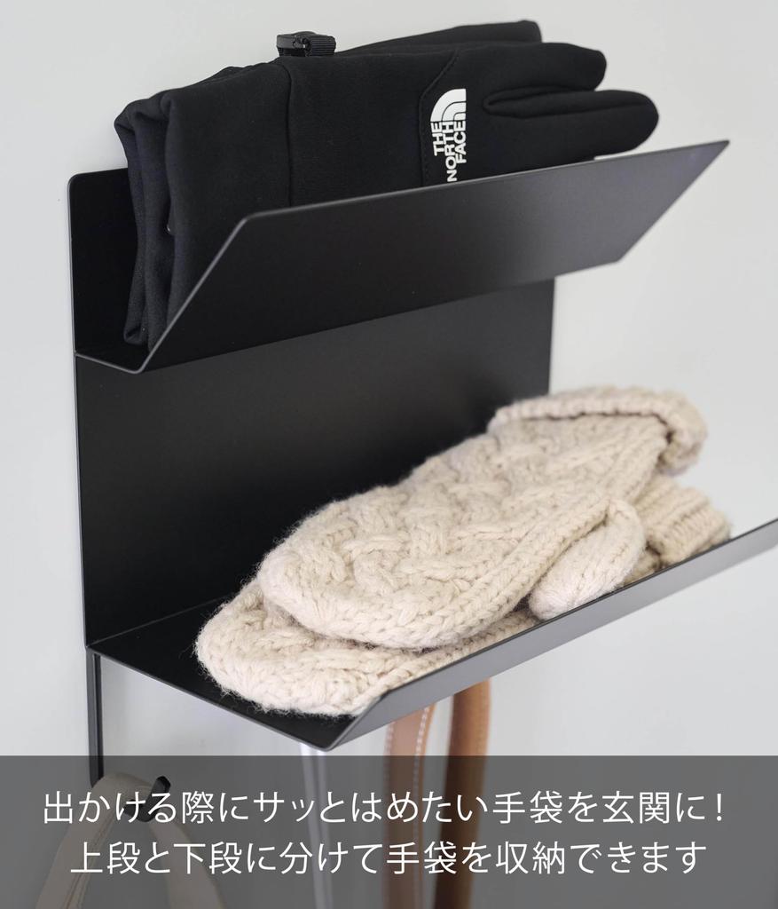 Yamazaki Jitsugyo Magnetic Glove Holder with Hook Black Approx. W25 X D13.5 X H21cm Tower Entrance Storage Accessory Storage Tray Going Out Item