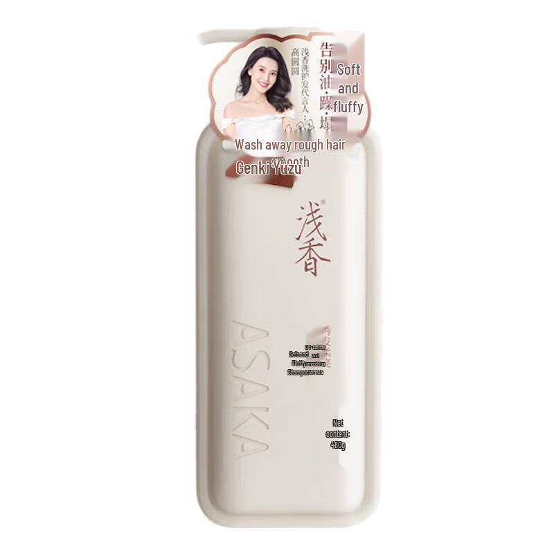ASAKA Yuzu Moisturizing Volumizing Shampoo