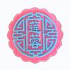 2Sets Midautumn Festival Chinese Character Cutter Moon Cake Mould for Cake Cookie Dessert Cutter Cake Baking Decorations