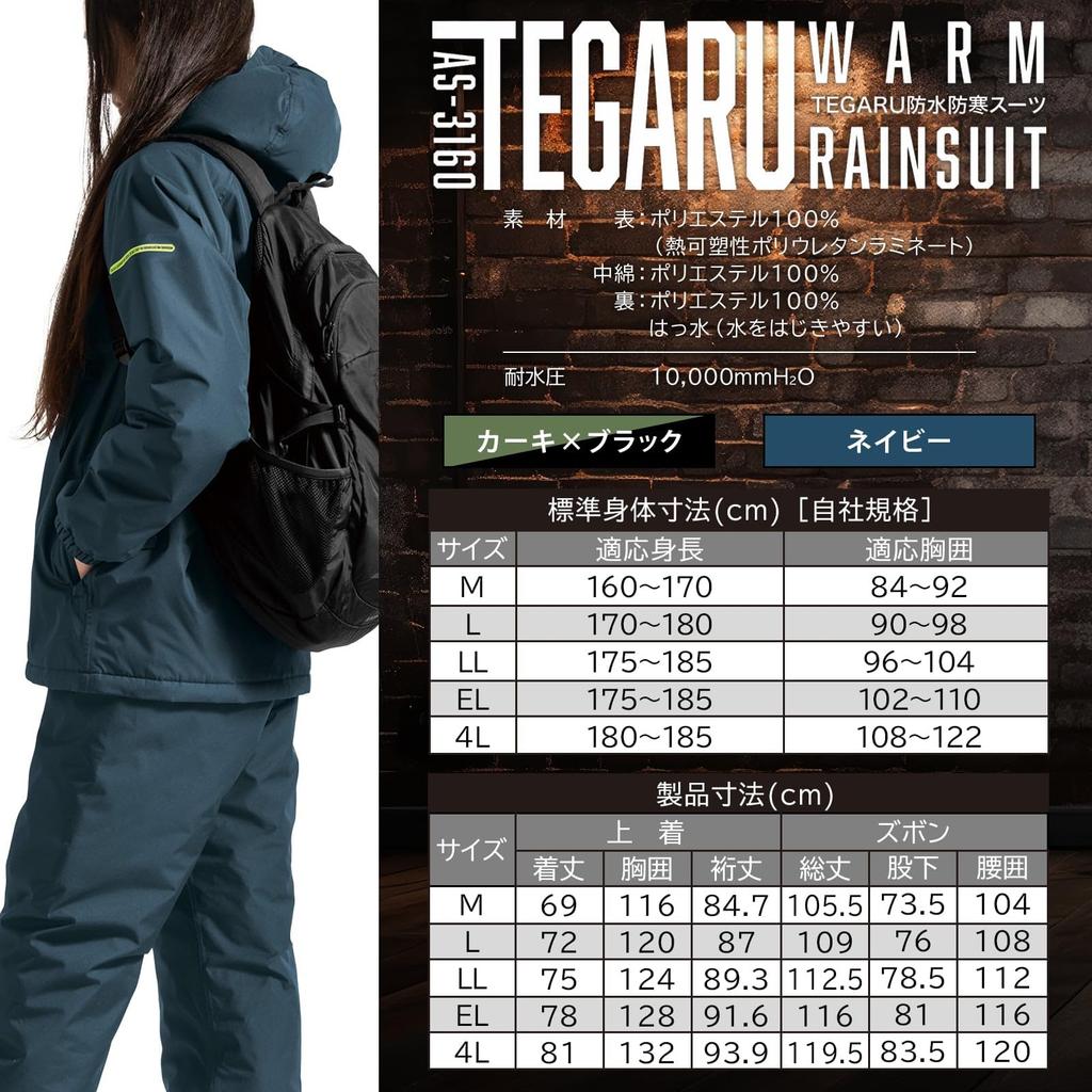 Waterproof cold weather suit Navy L [MAC] AS-3160