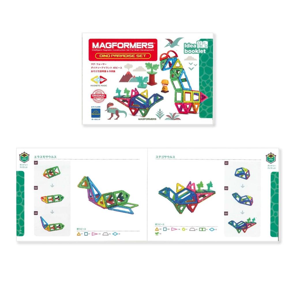 BorneLund Magformers Dinosaur Island [40 Pieces] for Ages 3 and Up (MF708004)