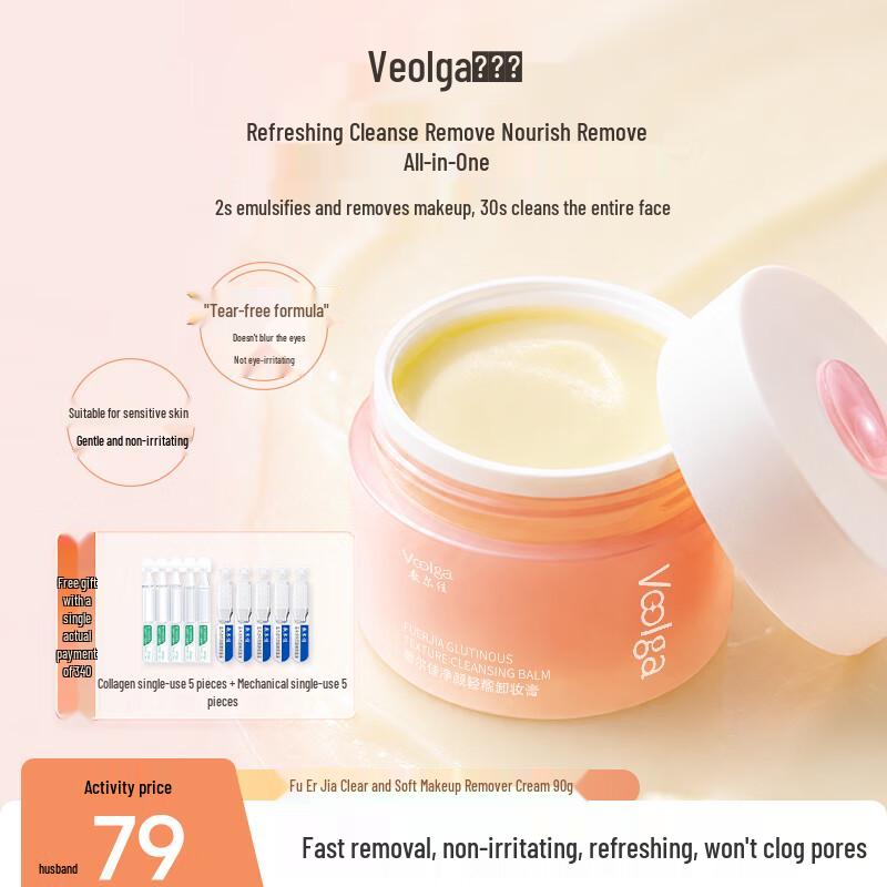 Fu Er Jia Purifying Makeup Remover Cream